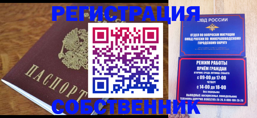 прописка регистрация в Суворове