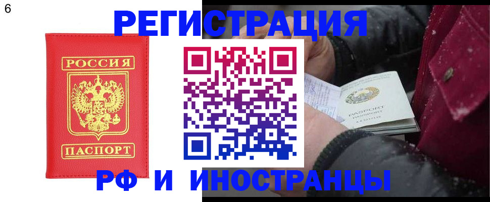 купить прописку в Суворове