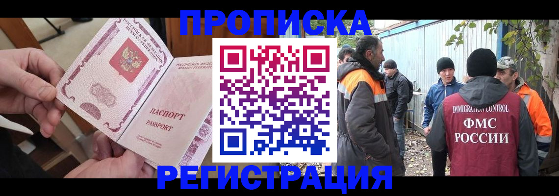 где прописаться в Суворове